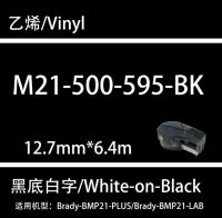 2X เทป M21-500-595-BK ริบบิ้นหมึกสำหรับ Brady BMP21 PLUS BMP21 Lab สีขาวบนไวนิล12.7Mm X 6.4M