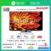 SHARP AQUOS XLED 4K TV 75"นิ้ัว, 4K, Android, NEW2023!! รุ่น 4T-C75FV1X