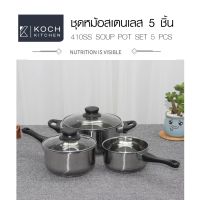 KOCH KITCHEN ชุดหม้อสเตนเลส 5 ชิ้น 30×20×15 ซม. PIPPA