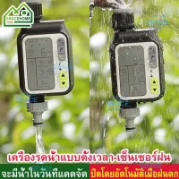 【Grace】Automatic Water Timer Large Screen Multifunctional Timing Watering Device Outdoor Garden Sprinkler Water Controller Intelligent Automatic Watering Timer Plant Irrigation System