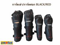 การ์ดเข่า/การ์ดศอก SCOYCO BLACK RED