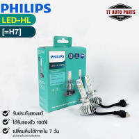 ?หลอดไฟหน้ารถยนต์ PHILIPS Ultinon LED-HL (H7) ?(11972UL)