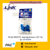 ปลอกหุ้มหัวแลน RJ45 (PLUG BOOT) LINK รุ่น US-6004, US-6005 จำนวน 10 ตัว