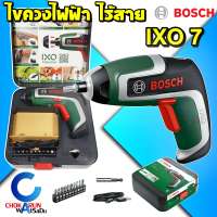 Bosch ไขควงไร้สาย 3.6V IXO7 รุ่นใหม่ล่าสุด ไขควงแบต งานขันสกรู ไขควง ไขควงไฟฟ้า ขันสกรู สกรู สว่านไขควง