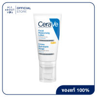 CeraVe FACIAL MOISTURISING LOTION SPF25 1.75OZ(52ML) เซราวีเฟเชี่ยล มอยซ์เจอร์ไรซิ่งป้องผิวจากการทำลายของรังสียูวี อีกทั้งเพื่อความชุ่มชื้นแก่ผิว