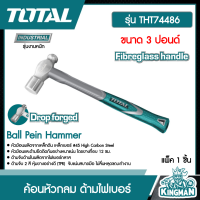 TOTAL    ค้อนหัวกลม ด้ามไฟเบอร์ ขนาด 3 ปอนด์ # THT74486 Ball Pein Hammer เครื่องมือ เครื่องมือช่าง