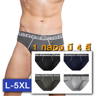 กางเกงในชายทรง Briefs L-5XL (1 กล่องมี 4 ตัว 4 สี) ขอบเอวหนา ไม่เจ็บเอว