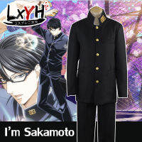 [LXYH- COSER KING] Havent You Heard? Im Sakamoto เสื้อ + กางเกง ชุดนักเรียน ญี่ปุ่น Cosplay Sakamoto Gakuran School Uniform ชุดคอสเพลย์ การ์ตูน