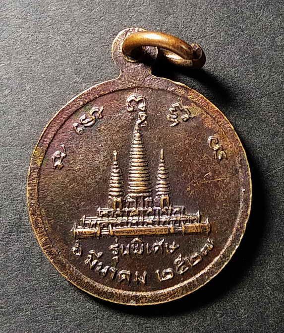 เหรียญกลมเล็ก-หลวงพ่ออุตตมะ-วัดวังก์วิเวการาม-สร้างปี-2527