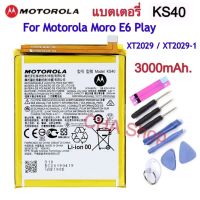 แบตเตอรี่ Motorola Moto E6 Play XT2029 XT2029-1 (KS40) แบต Moto E6 Play battery KS40 3000mah แบตเตอรี่ Motorola Moto E6 Play XT2029-1