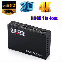 HONG LAN 1x4 4-Port Hub 4K 3D 1In 4Out Full HD อะแดปเตอร์ ทบทวน ตัวแยกสัญญาณ HDMI