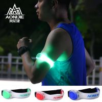 สายรัดแขนแถบไฟ Aonijie ไฟกระพริบ LED สร้อยข้อมือ Armband กีฬา Jogging ขี่จักรยาน วิ่ง สินค้าของแท้คุณภาพ100% พร้อมส่ง!!! (Q1)