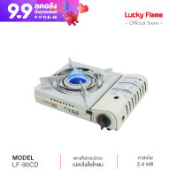 LUCKY FLAME เตาแก๊สปิคนิค เตาแก๊สพกพา รุ่น LF-90CD ไฟเเรง,ประหยัดเเก๊ส อุปกรณ์แคมปิ้ง