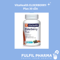 VitaHealth ELDERBERRY Plus 30 เม็ด