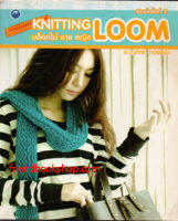 บล็อกไม้ชายหญิง Knitting Loom