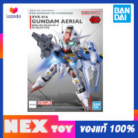 ?พร้อมส่ง?SDEX Gundam Aerial