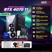 iHAVECPU RTX4070TI-60 INTEL I9-13900F 2.0GHz 24C/32T / Z790 / RTX 4070 TI 12GB / 32GB DDR5 5200MHz / M.2 1TB / 850W (80+GOLD) / CS360