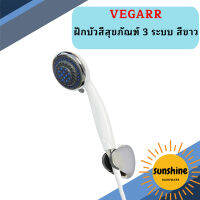 Vegarr ฝักบัวสีสุขภัณฑ์ 3 ระบบ สีขาว