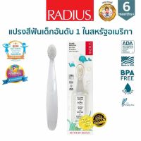 RADIUS Pure Brush แปรงสีฟันเด็ก ขนนุ่ม หัวแปรงใหญ่ อันดับ 1 ในอเมริกา Baby Toothbrush แปรงเด็ก 6M