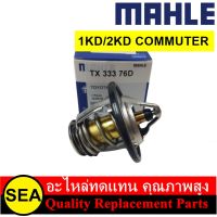 MAHLE วาล์วน้ำ 1KD/2KD COMMUTER , PRADO J90 / TOYOTA  (1 ชิ้น)