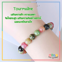 หินทัวร์มาลีน Tourmaline หินแห่งพลัง สีสวยมากกก ขนาด 9 มิล