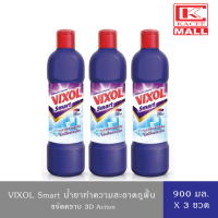 [ แพ็ค 3 ขวด ] Vixol วิกซอล สมาร์ท น้ำยาล้างห้องน้ำและสุขภัณฑ์ สีม่วง ขนาด 900มล.