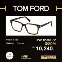 กรอบแว่นสายตา Tom Ford รุ่น TF5661-F-B