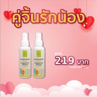 คู่จิ้นรักน้อง! แพคคู่ สเปรย์กำจัดกลิ่นเหม็นสัตว์เลี้ยง HOM 100 ml.