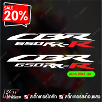 สติ๊กเกอร์ CBR650RR-R สติ๊กเกอร์ สะท้อนแสง