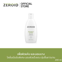 ซีรอย Zeroid Intensive Lotion 200ml