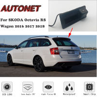 AUTONET กล้องมองหลังสำหรับ Octavia RS Wagon 2016 2017 2018สไตล์โรงงานเดิมลำต้นจับ HD Night Visioin กล้อง