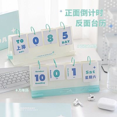 [COD] RosyPosy Try series countdown calendar fresh and high-value time management desktop perpetual