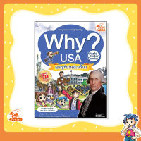 หนังสือ WHY? USA ผจญภัยในอเมริกา (9786162007545)