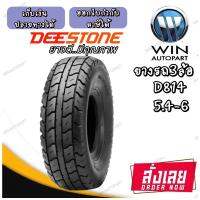 ยางมอเตอร์ไซค์ ขอบ 6 นิ้ว ยี่ห้อ DEESTONE รุ่น D814 ขนาด 5.4-6 ยางรถป๊อบ 3 ล้อ