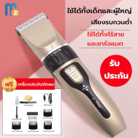 เครื่องตัดผม แบตเตอเลี่ยนตัดผม ปัตตาเลี่ยนตัดผม เบตเตอเลี่ยนไร้สาย แบตตาเลื่ยน เครื่องตัดผมไฟฟ้า ชาร์จแบตได้ ระดับช่างตัดผมอาชีพ