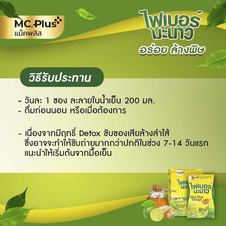 posh-medica-fiber-พอช-เมดิก้า-ไฟเบอร์-มะนาว-3-กล่อง-mc-plus-แมคพลัส-เดิม