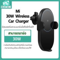 Xiaomi Wireless Car Charger 30 W แท่นชาร์จไร้สาย ที่ชาร์จไร้สายในรถ แท่นชาร์จไร้สายในรถ+หัวชาร์จในรถQC4.0