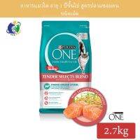 [ลด 50%] ส่งฟรีทุกรายการ!! Purina One Tender Selects Blend Salmon เพียวริน่า วัน อาหารแมวโตอายุ1-7ปี สูตรผสมปลาแซลมอน ขนาด2.7กก.