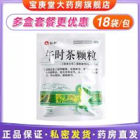 Renhe Noontime Granules bags exogenous wind-cold aversion to cold fever headache chest tightness nausea vomiting abdominal pain and diarrhea