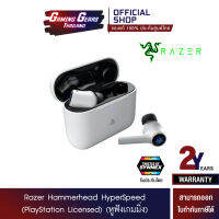 (หูฟังเกมมิ่งไร้สาย) Razer Hammerhead HyperSpeed (PlayStation Licensed) (HT-HAMMERHEAD-HS-PS-2Y)