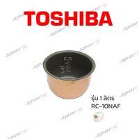 Toshiba หม้อใน  รุ่น RC-10NAF