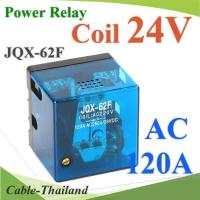 เพาเวอร์ รีเลย์ คอยล์ 24VDC ตัดต่อวงจรไฟฟ้า 120A250VACรุ่น JQX-62F-24V-120A