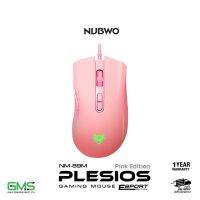 เมาส์เกมมิ่ง NUBWO PLESIOS PINK EDITION NM-89M MACRO มีไฟ LED ปรับ DPI ได้ ใช้งานง่าย เหมาะสำหรับเล่นเกม ของแท้ประกันศูนย์ 2 ปี