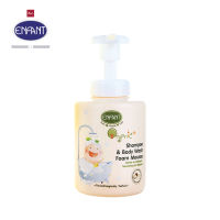 ENFANT แชมพูและครีมอาบน้ำ ORGANIC PLUS SHAMPOO &amp; BODY WASH FOAM MOUSSE ใช้ได้ตั้งแต่แรกเกิด