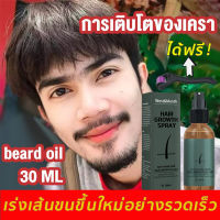 เซรั่มปลูกหนวด 30ml ปลูกเครา เซรั่มปลูกคิ้ว น้ำยาปลูกหนวด น้ำยาปลูกคิ้ว เซรั่มปลูกหนวด เซรั่มปลูกเครา น้ำมันปลูกหนวด น้ำมันหนวด เร่งการเติบโตของเครา ปลูกคิ้ว ปลูกหนวด ปรับปรุงการเจริญเติบโตของเคราและคิ้ว ชุดสเปรย์ปลูกเครา