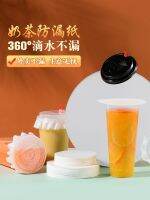 ◕◆❡ Fei sealing membrane milk tea leakproof take-out packaging paper disposable drinks gasket seal