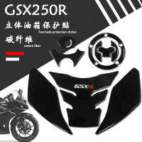 เส้นใยคาร์บอนจาก DUC เหมาะสำหรับรถซูซูกิ,Gsx250r ดัดแปลงปกป้องถังน้ำมันสติ๊กเกอร์ก้างปลาสติกเกอร์สามมิติ S26รอยขีดข่วนกันน้ำ