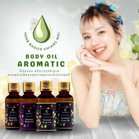 ออยทาผิว ออยบำรุงผิว ออยนวดบำรุงผิว Herb Basics Body Oil