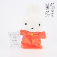 ตุ๊กตา กระต่าย มิฟฟี่ ตุ๊กตามือ ☆ Miffy and Melanie ☆ Hand Puppets ☆ Sekiguchi ? ไม่มีป้ายห้อย ✨ ไซส์ M : สูง 28 cm