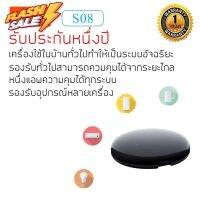 Tuya S06, S08 IR Universal Remote Control อุปกรณ์ควบคุมรีโมท IR เช่น แอร์ ทีวี รองรับ Alexa, Google Home #รีโมททีวี  #รีโมทแอร์  #รีโมท #รีโมด